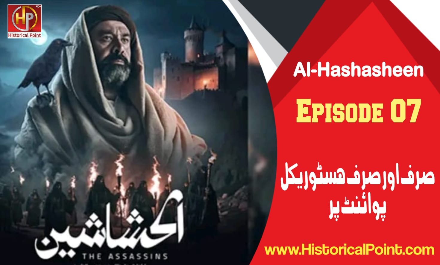 Al Hashasheen (The Assassins) Season 01 Episode 07 In Urdu Subtitles