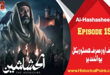 Al Hashasheen Episode 19