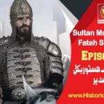 Sultan Muhammad Fateh Episode 16 with Urdu Subtitles