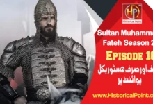 Sultan Muhammad Fateh Episode 16 with Urdu Subtitles