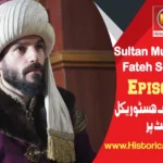 Sultan Muhammad Fateh Episode 17 with Urdu subtitles