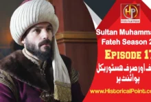 Sultan Muhammad Fateh Episode 17 with Urdu subtitles