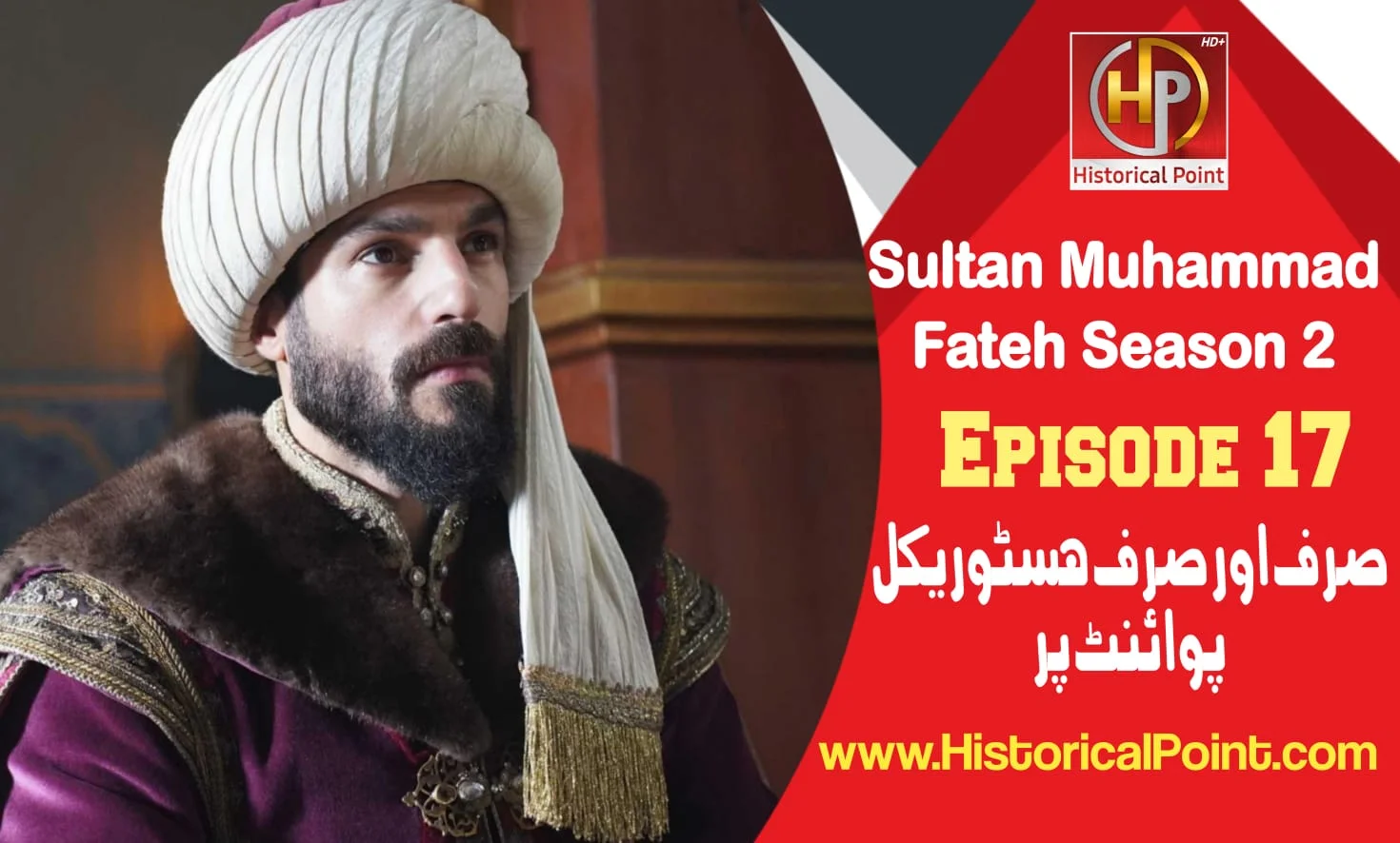 Sultan Muhammad Fateh Episode 17 with Urdu subtitles