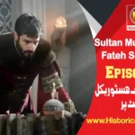 Sultan Muhammad Fateh Episode 18 with Urdu Subtitles