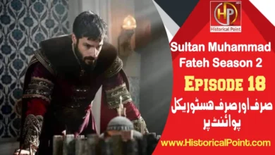 Sultan Muhammad Fateh Episode 18 with Urdu Subtitles