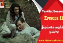 Teskilat Season 5 Episode 115 with Urdu Subtitles