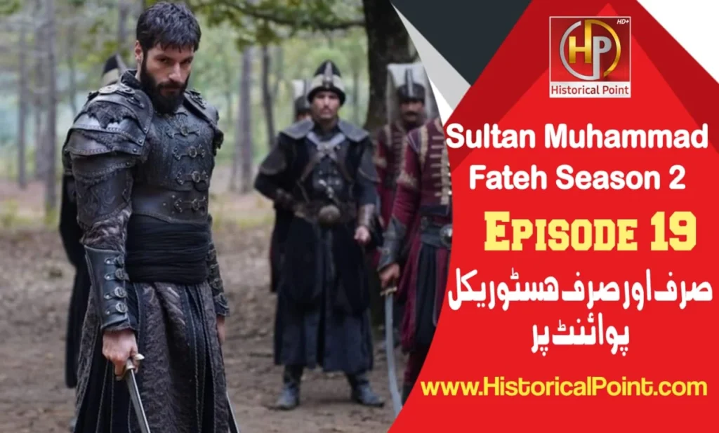 Sultan Muhammad Fateh Episode 19 with Urdu Subtitles