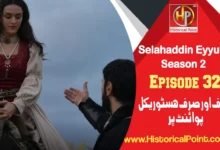 Salahuddin Ayubi Season 2 Episode 32