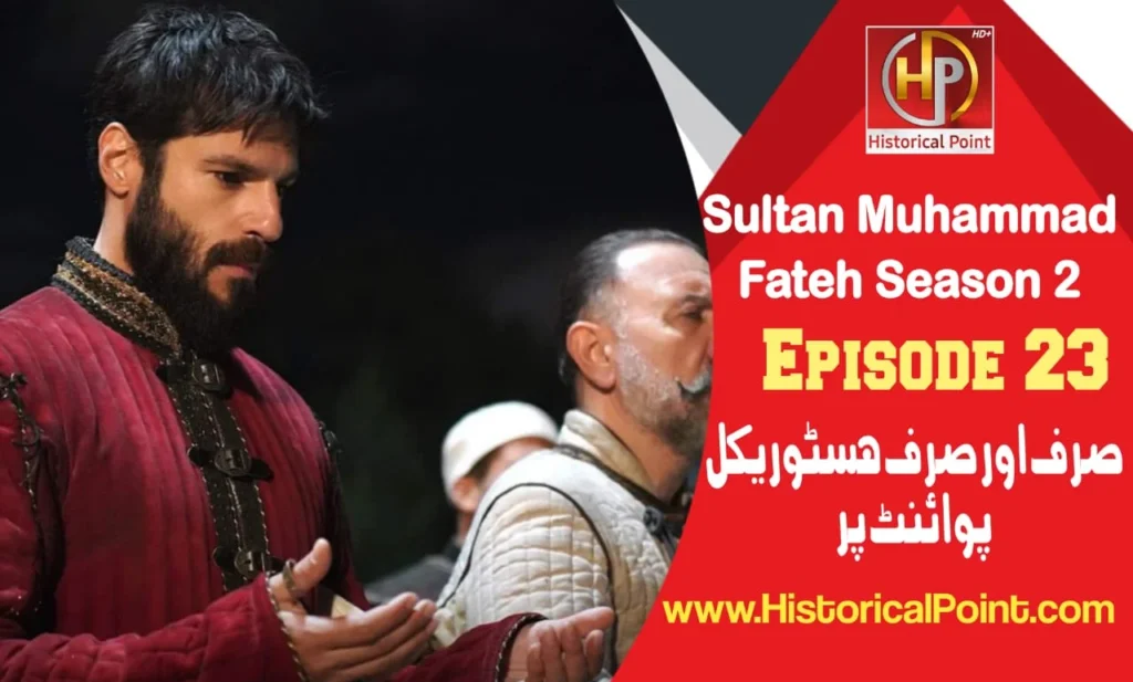 Sultan Muhammad Fateh Episode 23