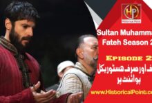 Sultan Muhammad Fateh Season 2 Episode 24 with Urdu Subtitles