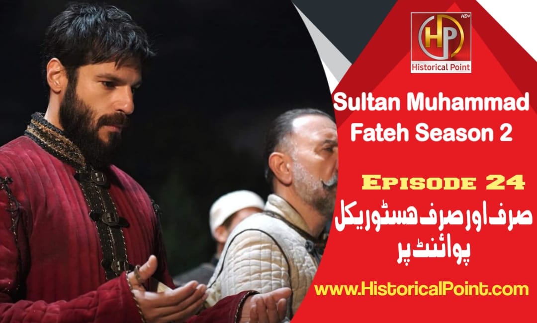 Sultan Muhammad Fateh Season 2 Episode 24 with Urdu Subtitles