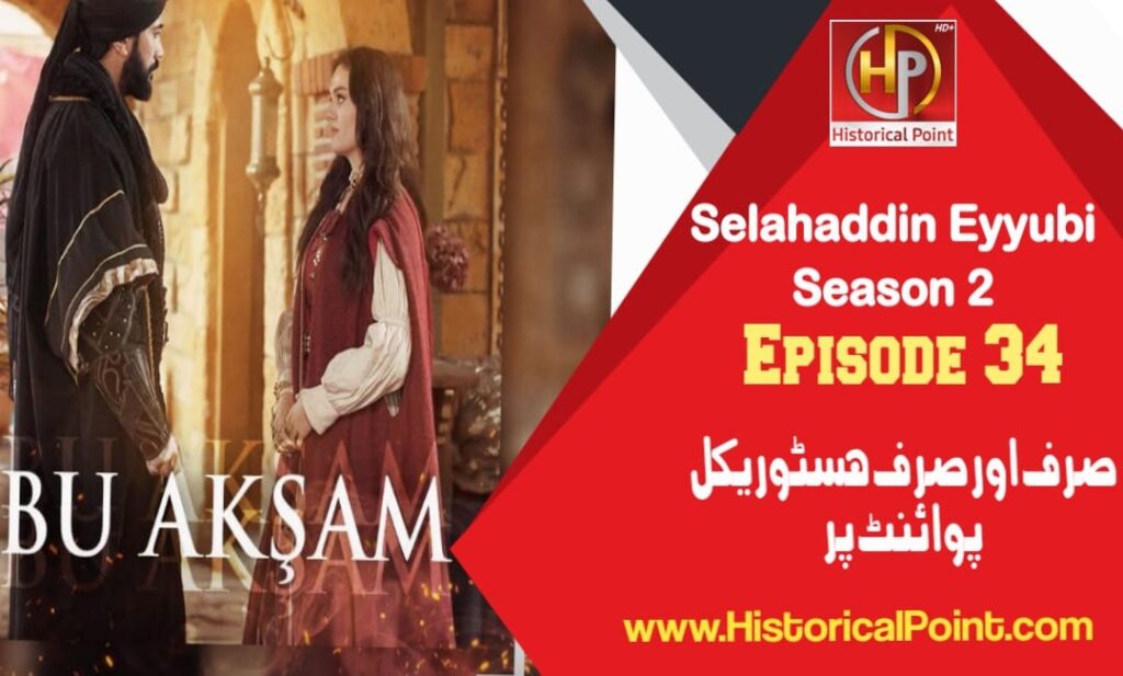 Salahuddin Ayubi Episode 34 in Urdu Subtitles