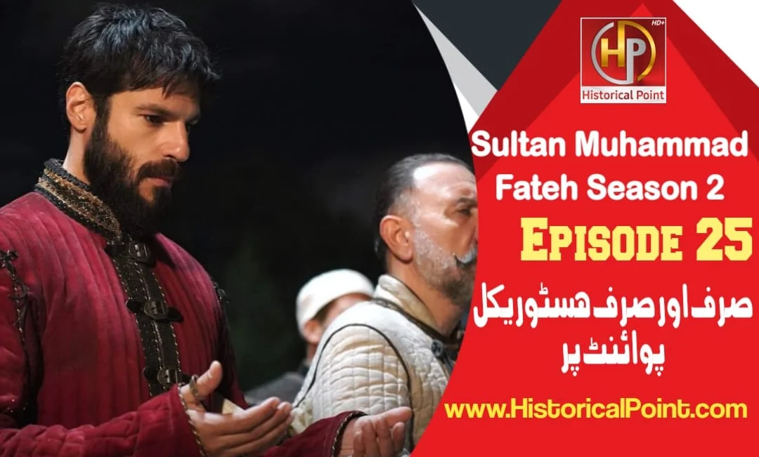 Sultan Muhammad Fateh Episode 25 with Urdu Subtitles