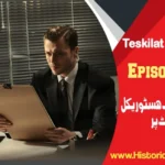 Teskilat Episode 122