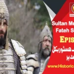 Sultan Muhammad Fateh Episode 27 in Urdu Subtitles