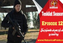 Teskilat Episode 125 in Urdu Subtitles