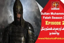 Sultan Muhammad Fateh Episode 29 with Urdu Subtitles