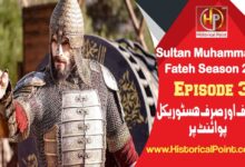 Sultan Muhammad Fateh Episode 30 with Urdu Subtitles