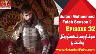 Sultan Muhammad Fateh Episode 32 with Urdu Subtitles