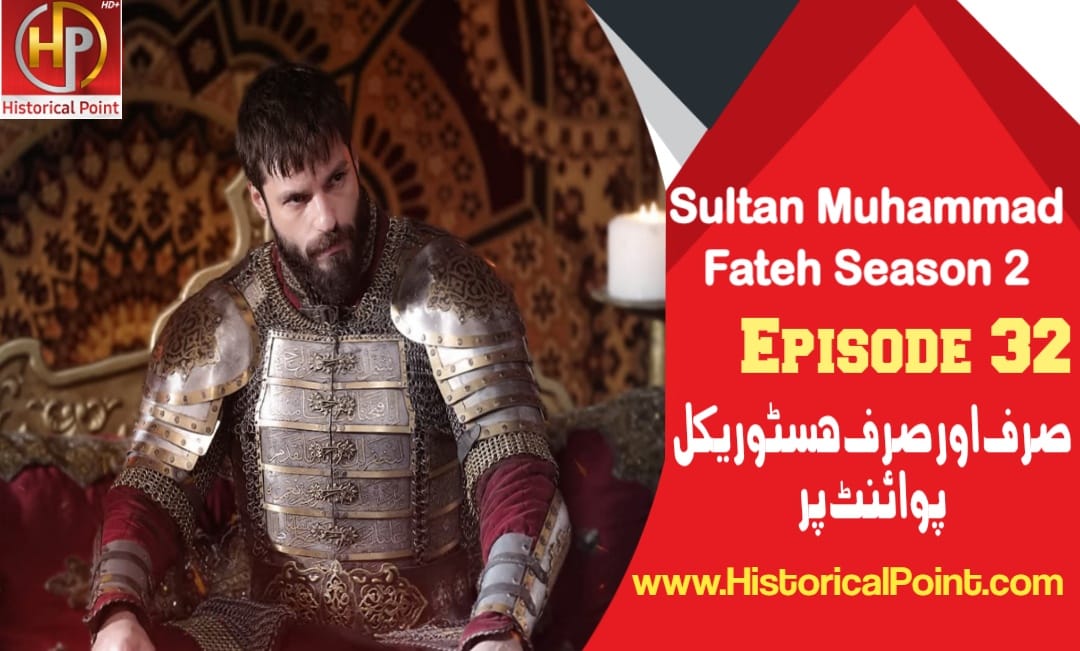 Sultan Muhammad Fateh Episode 32 with Urdu Subtitles