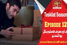 Teskilat Episode 129 with Urdu Subtitles