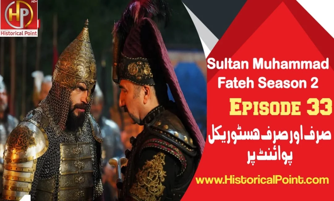 Sultan Muhammad Fateh Episode 33 with Urdu Subtitles