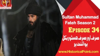 Sultan Muhammad Fateh Episode 34 in Urdu Subtitles