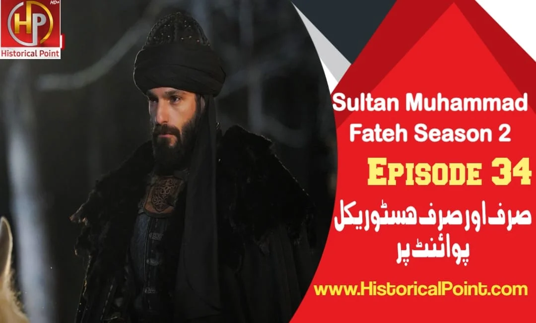 Sultan Muhammad Fateh Episode 34 in Urdu Subtitles