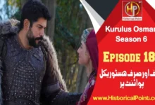 Kurulus Osman Episode 183 with Urdu Subtitles