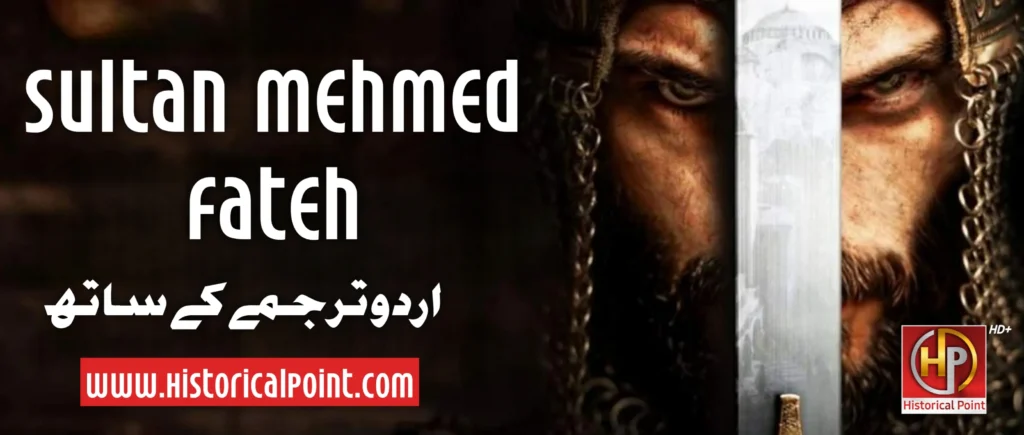 Sultan Muhammad Fateh