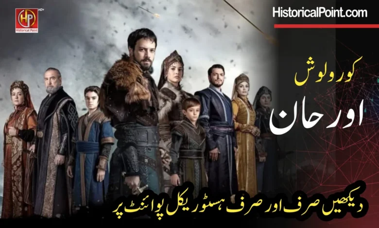 Kurulus Orhan Urdu Subtitles