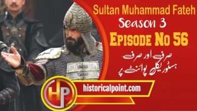 Sultan Muhammad Fateh Episode 56 with Urdu Subtitles
