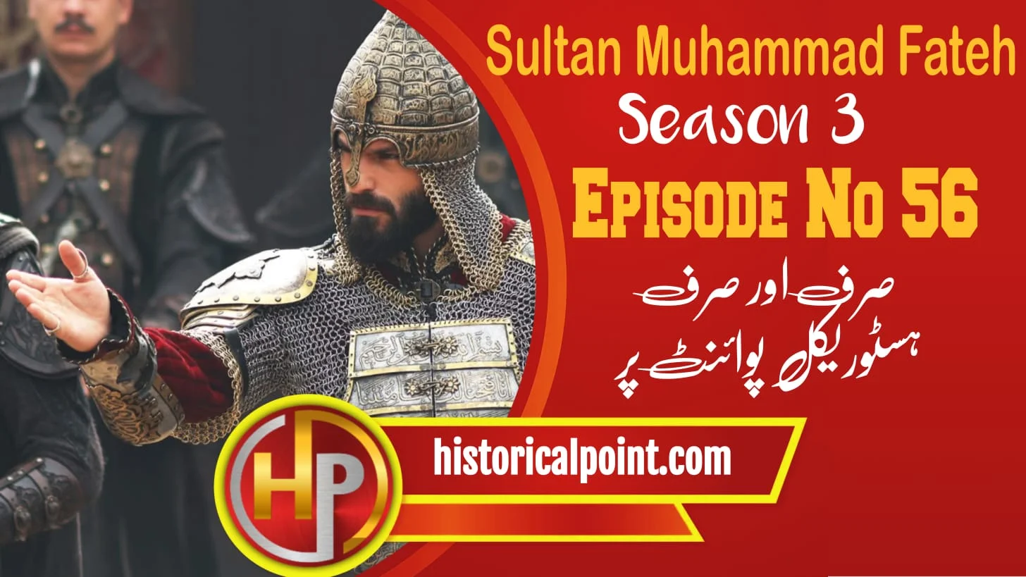 Sultan Muhammad Fateh Episode 56 with Urdu Subtitles