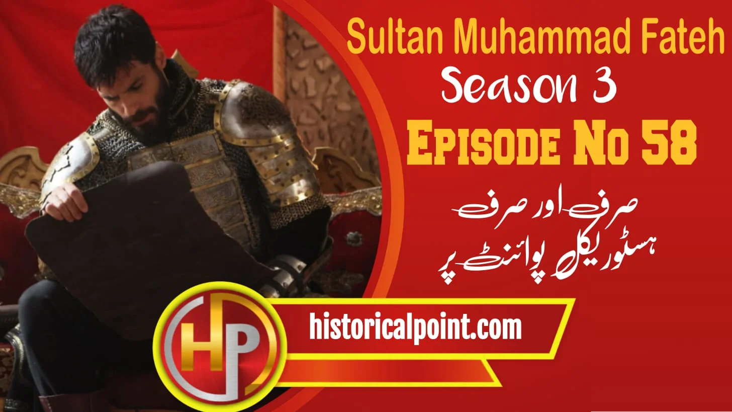 Sultan Muhammad Fateh Episode 58 with Urdu Subtitles