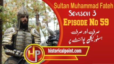 Sultan Muhammad Fateh Episode 59 with Urdu Subtitles