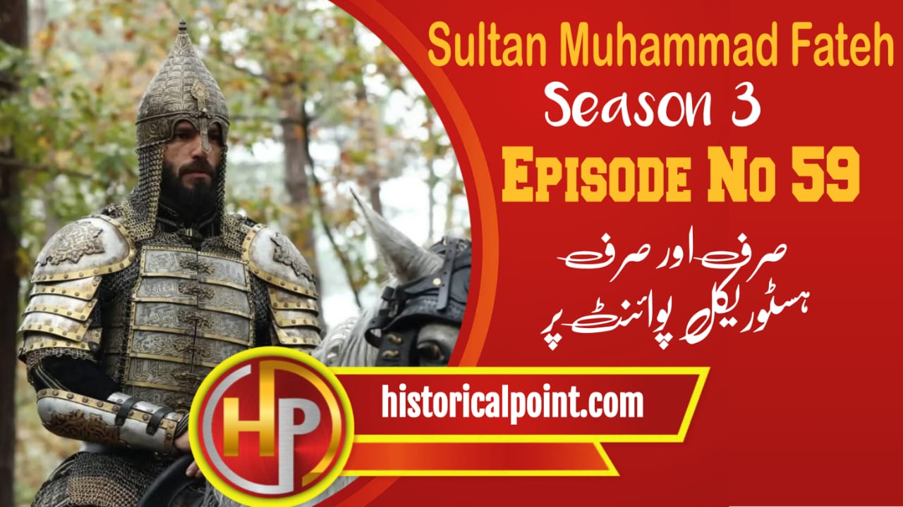 Sultan Muhammad Fateh Episode 59 with Urdu Subtitles