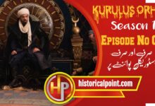 Kurulus Orhan Episode 6 in Urdu Subtitles