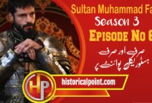 Sultan Muhammad Fateh Episode 61 with Urdu Subtitles