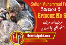 Sultan Muhammad Fateh Episode 63 with Urdu Subtitles