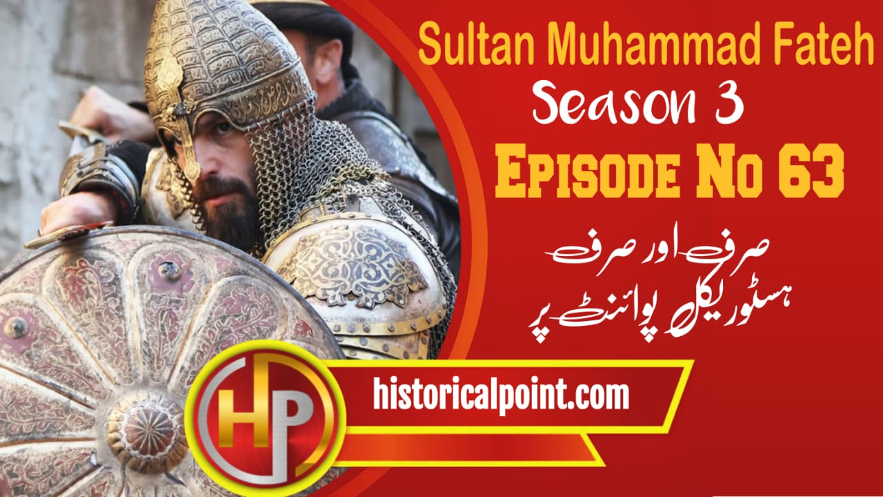 Sultan Muhammad Fateh Episode 63 with Urdu Subtitles