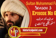 Sultan Muhammad Fateh Episode 64 with Urdu Subtitles