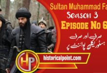 Sultan Muhammad Fateh Episode 65 with Urdu Subtitles