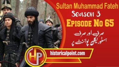 Sultan Muhammad Fateh Episode 65 with Urdu Subtitles