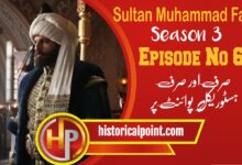 Sultan Muhammad Fateh Episode 66 with Urdu Subtitles
