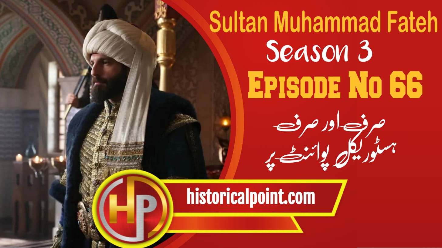 Sultan Muhammad Fateh Episode 66 with Urdu Subtitles