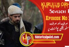Kurulus Orhan Episode 13 in Urdu Subtitles