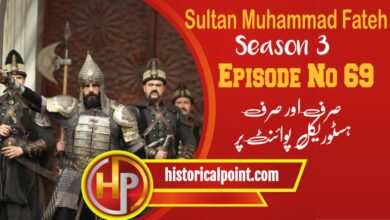 Sultan Muhammad Fateh Episode 69 with Urdu Subtitles