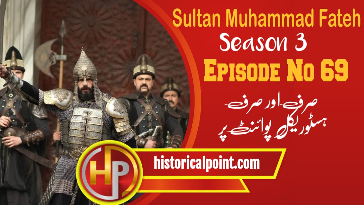 Sultan Muhammad Fateh Episode 69 with Urdu Subtitles