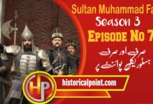 Sultan Muhammad Fateh Episode 70 with Urdu Subtitles