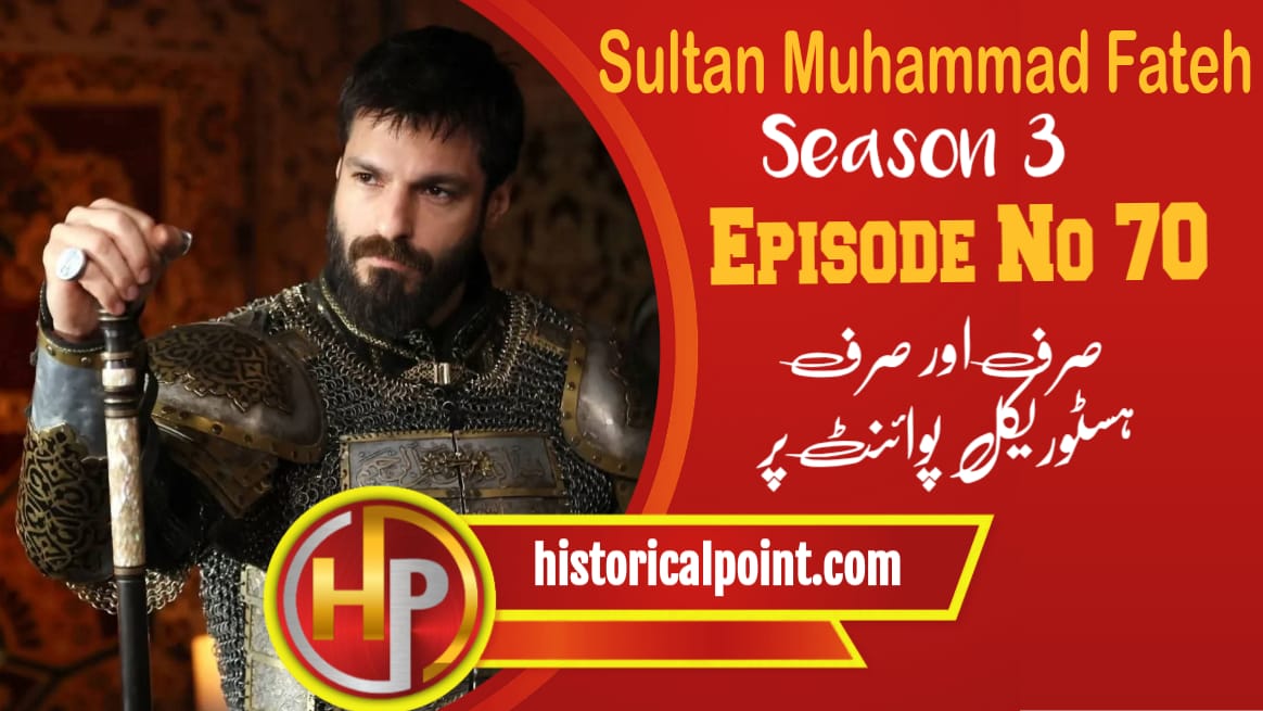 Sultan Muhammad Fateh Episode 70 with Urdu Subtitles